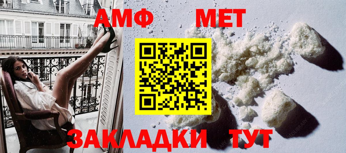 Amphetamine Premium  Артёмовский 
