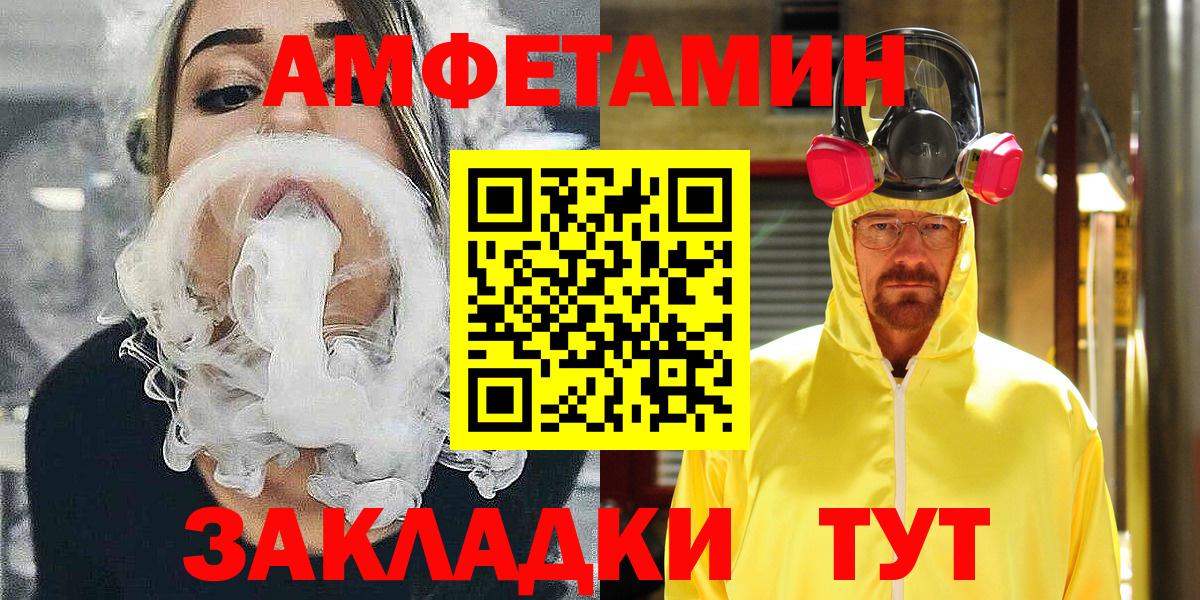 Амфетамин Розовый  Вход с VPN  Amphetamine  Артёмовский  Амфетамин 