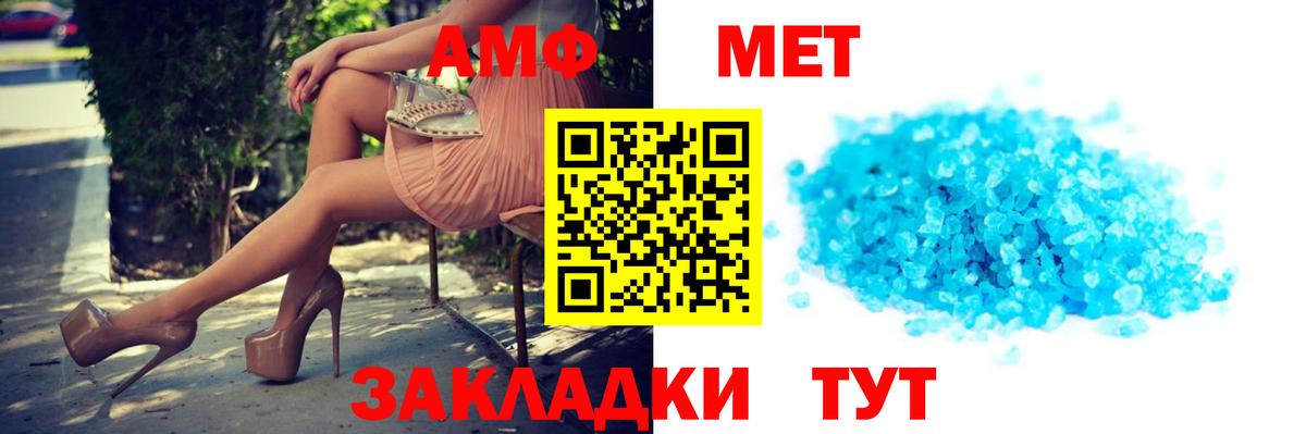 АМФ Розовый Артёмовский