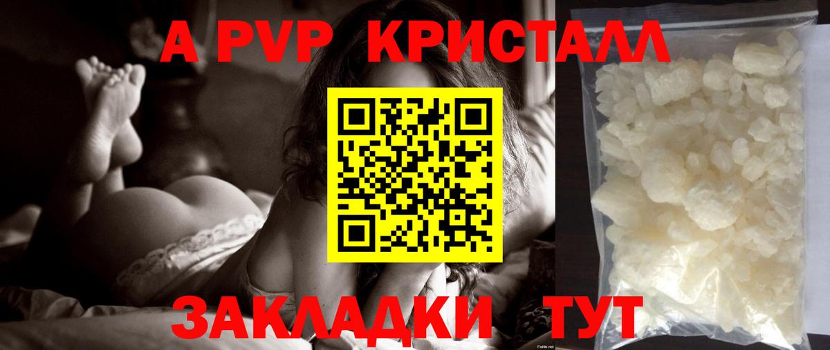 Alfa_PVP мука  Вход с VPN  что такое   Артёмовский 