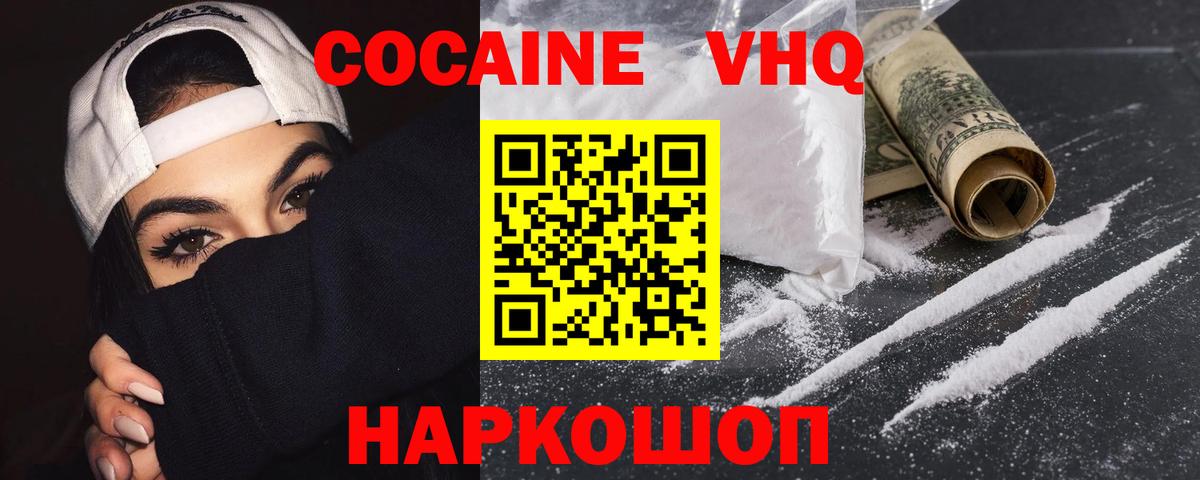 COCAIN 99%  Артёмовский  Кокаин  КОКАИН 99% 