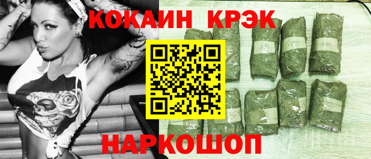 COCAIN Колумбийский  Вход с VPN  Кокаин  Артёмовский  Cocaine 97% 