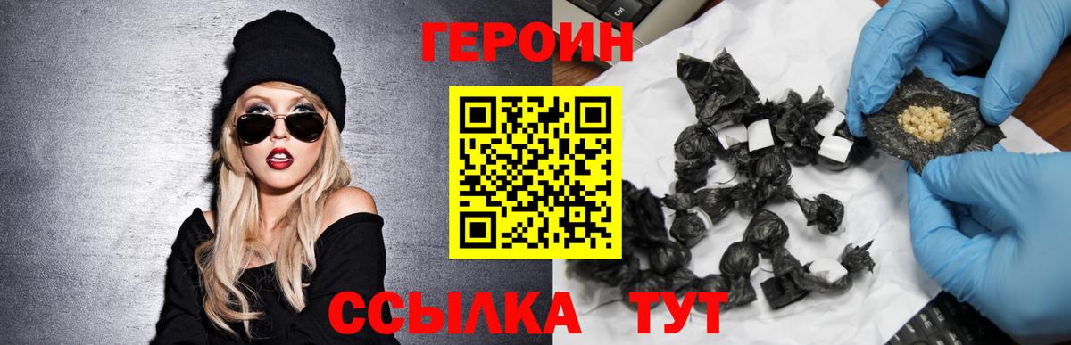 Героин гречка Артёмовский