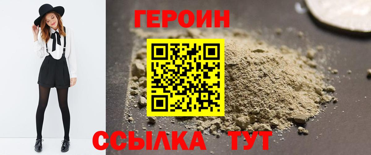 Героин Афган Артёмовский