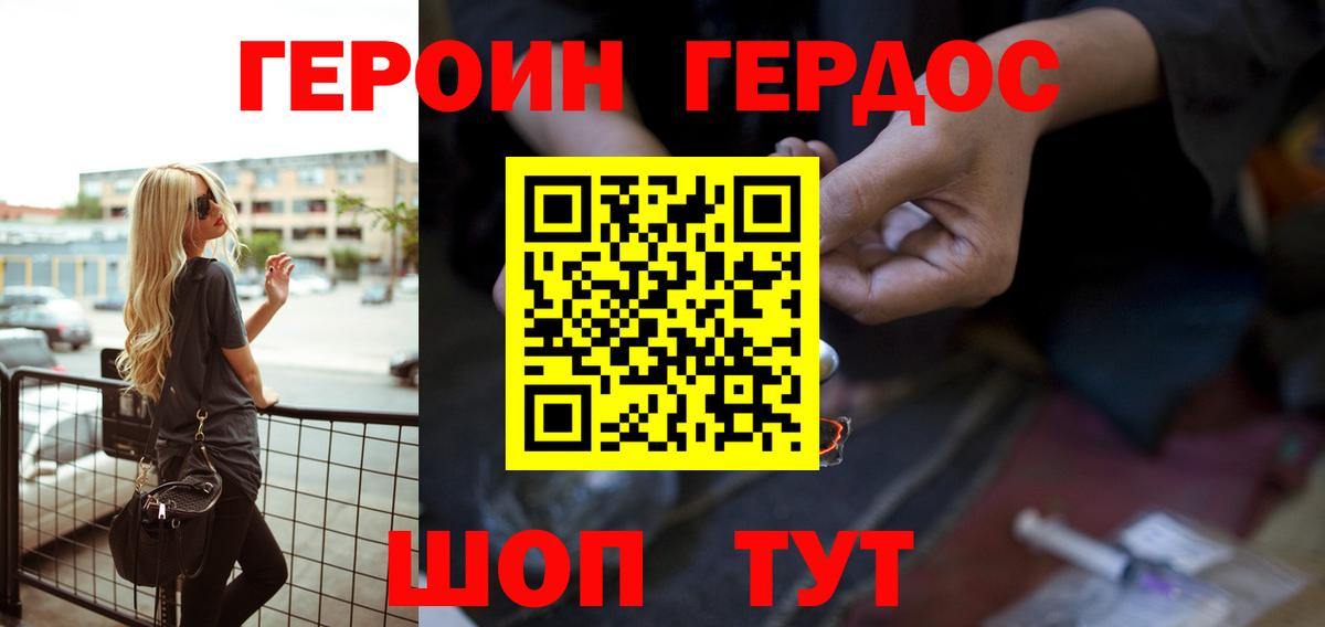 Героин VHQ  Артёмовский 