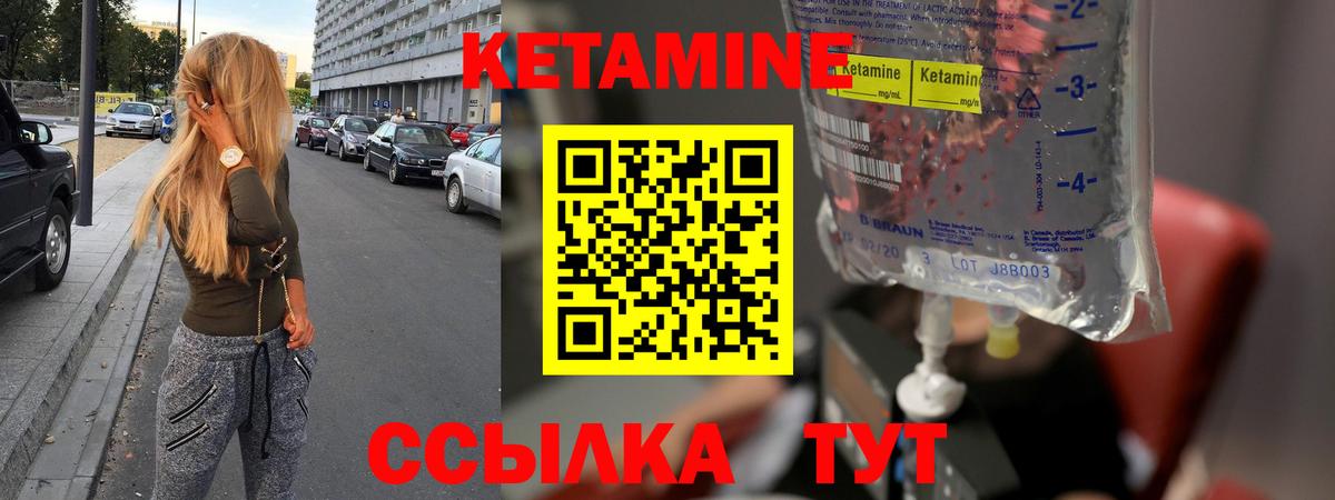 Кетамин VHQ  КЕТАМИН ketamine  Вход с VPN  Артёмовский 