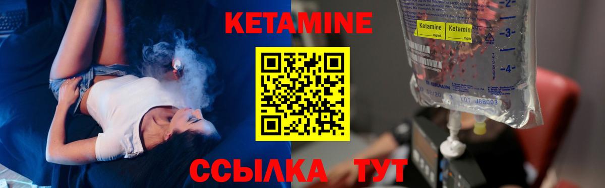 Кетамин VHQ Артёмовский