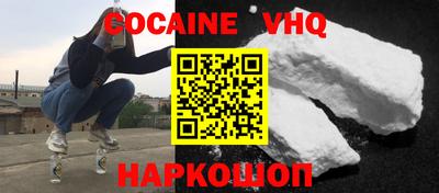 кокаин перу Апшеронск
