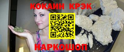 кокаин перу Апшеронск