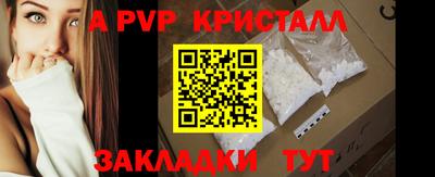 мяу мяу кристалл Аргун