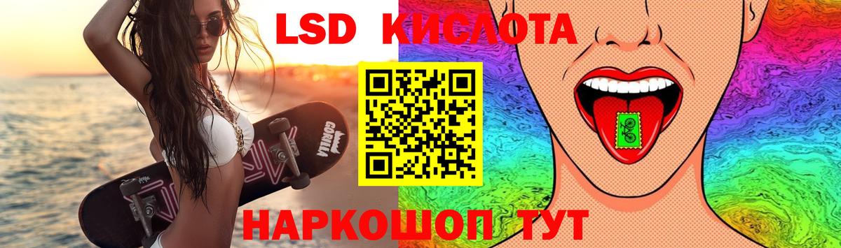 Лсд 25 экстази ecstasy  Лсд 25 экстази кислота  mega зеркало  LSD-25 экстази  Вход с VPN  Артёмовский 