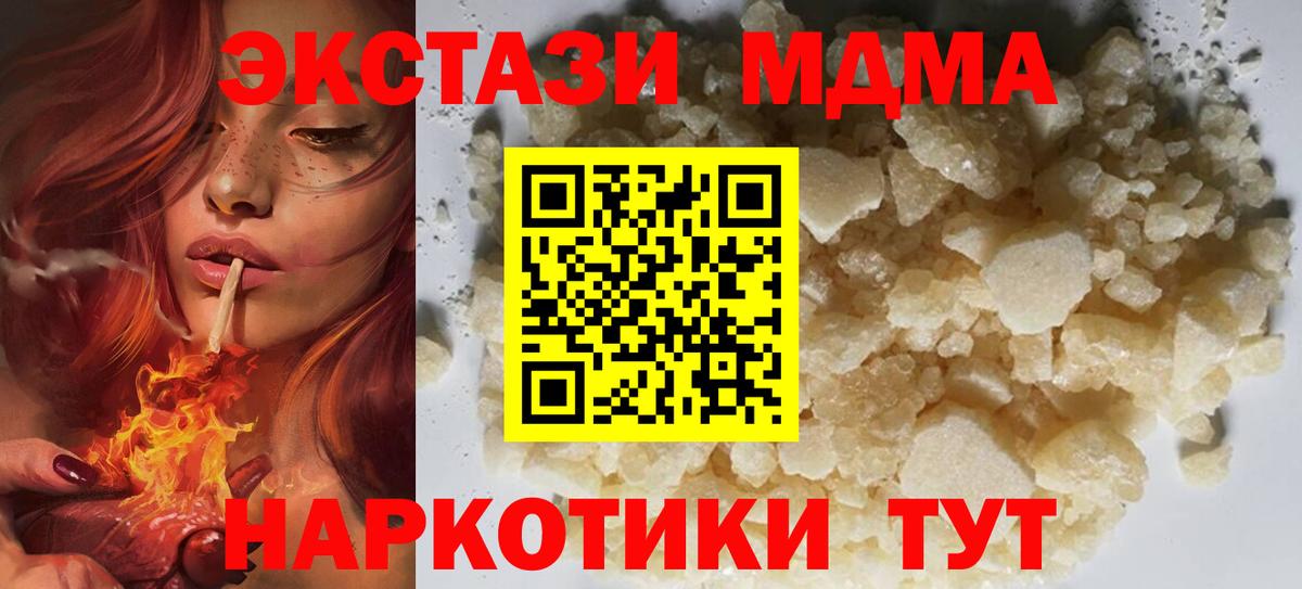 MDMA VHQ  MDMA Molly  MDMA  Вход с VPN  Артёмовский 