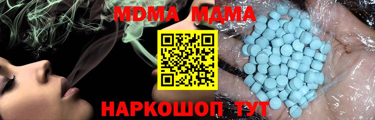 МДМА VHQ  Артёмовский  MDMA VHQ 