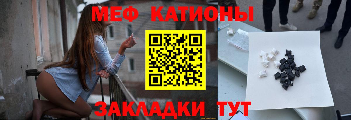 МЯУ-МЯУ 4 MMC  Вход с VPN  Мефедрон  Артёмовский  Мефедрон 4 MMC 