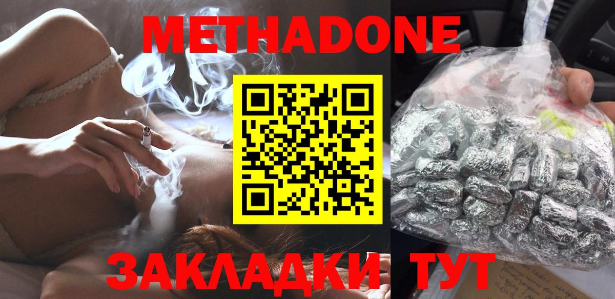 Метадон methadone Артёмовский