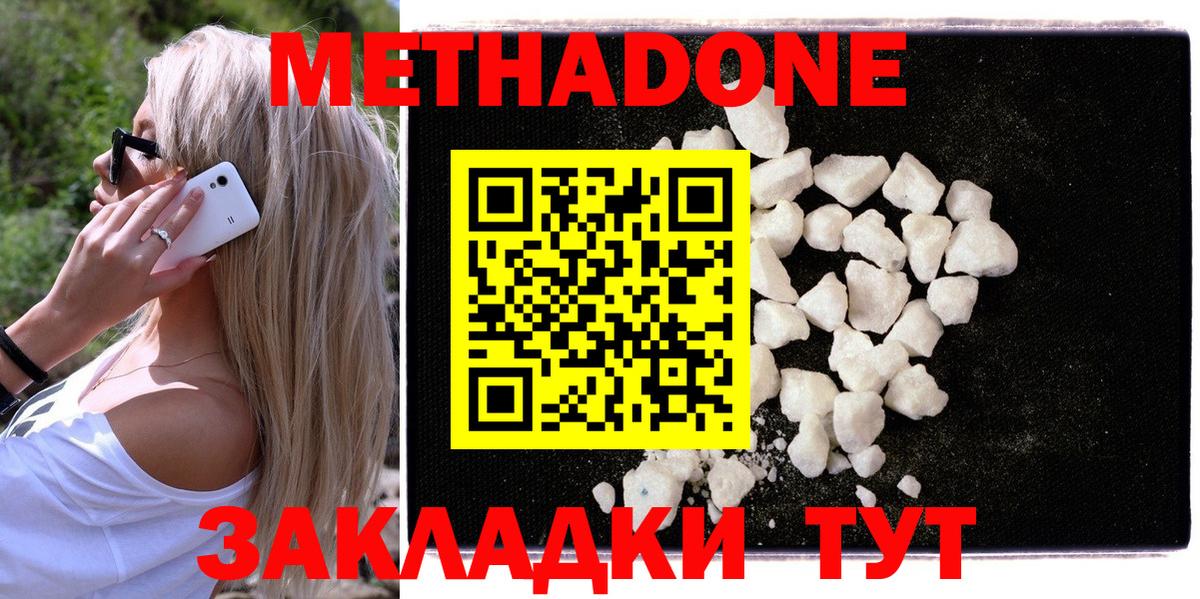 МЕТАДОН VHQ Артёмовский