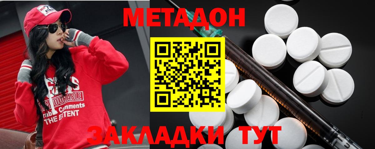 Метадон мёд  Вход с VPN  Артёмовский 
