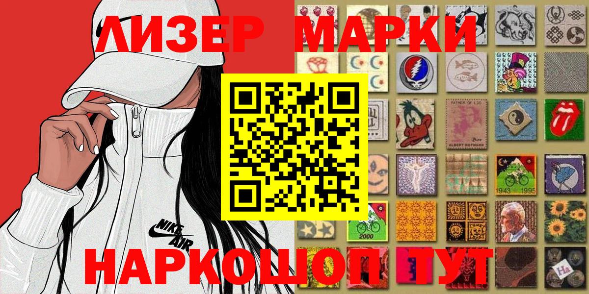 Марки 25I-NBOMe 1,8мг  Марки N-bome  Артёмовский 