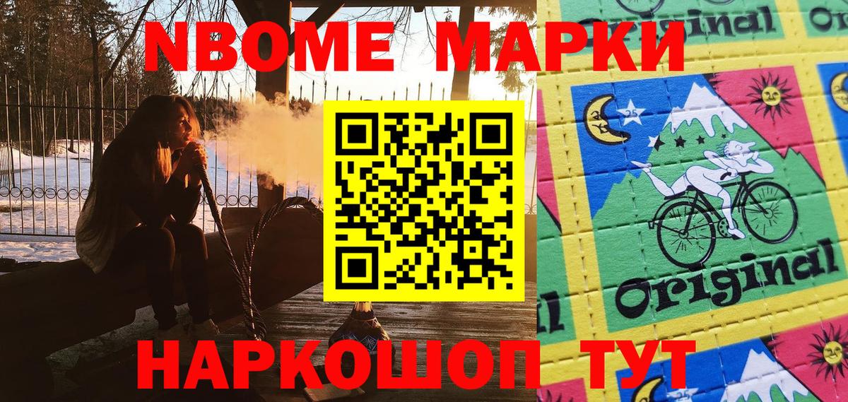 Артёмовский  Марки N-bome 1,5мг  Марки N-bome  Вход с VPN 