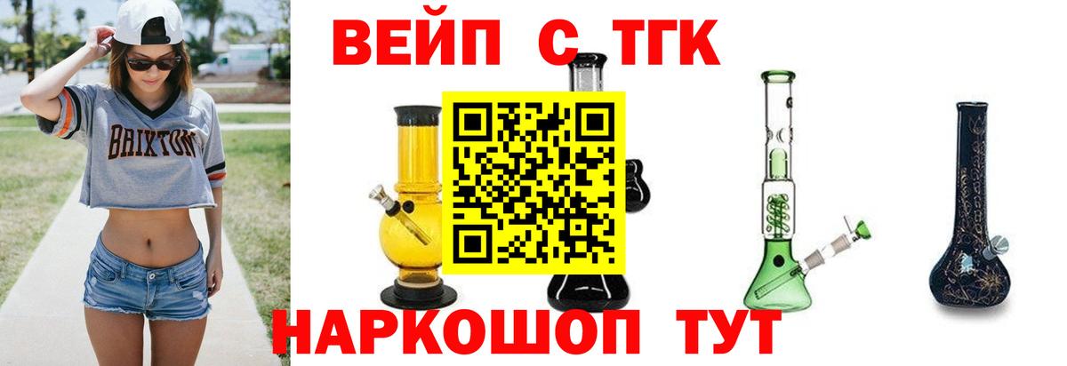 ТГК THC oil  Вход с VPN  ТГК THC oil  Артёмовский 