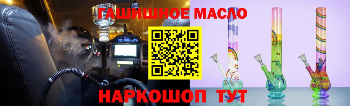 ТГК Wax Артёмовский