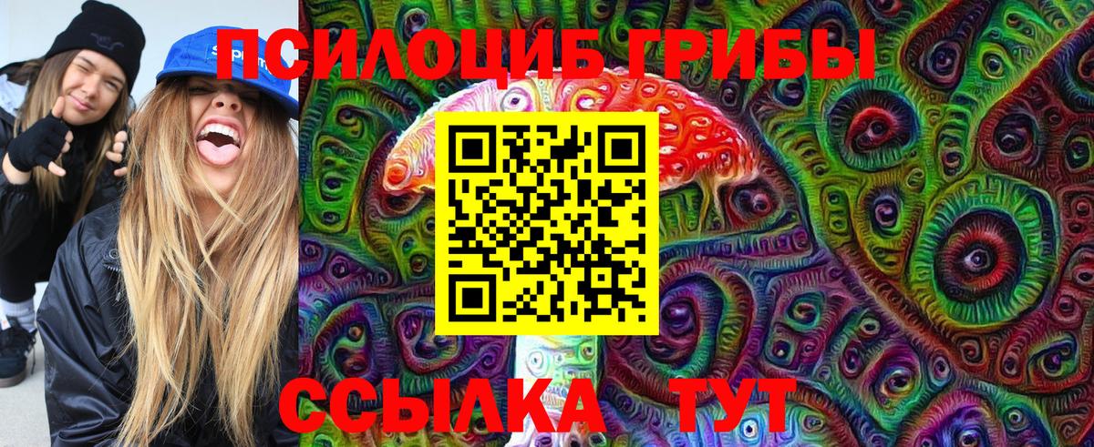 Псилоцибиновые грибы MAGIC MUSHROOMS Артёмовский