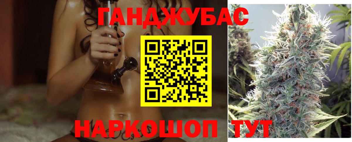 Марихуана Bruce Banner Артёмовский