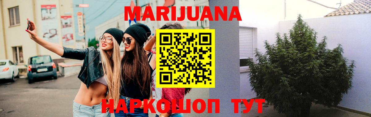 Бошки марихуана план  Конопля LSD WEED  Шишки марихуана конопля  Артёмовский  Вход с VPN 